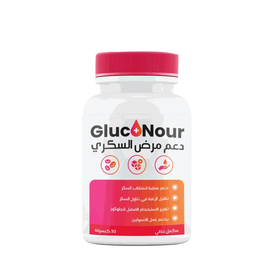 GlucoNour — صورة